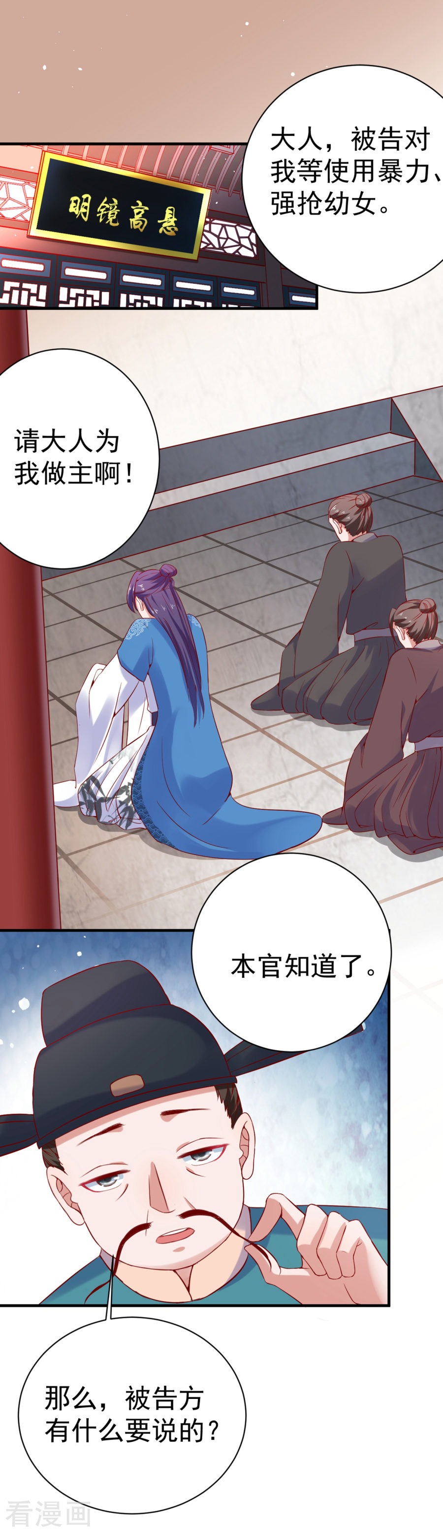 第3话危急关头美女相救！-回到古代当圣贤-仙娱文化（第13张）